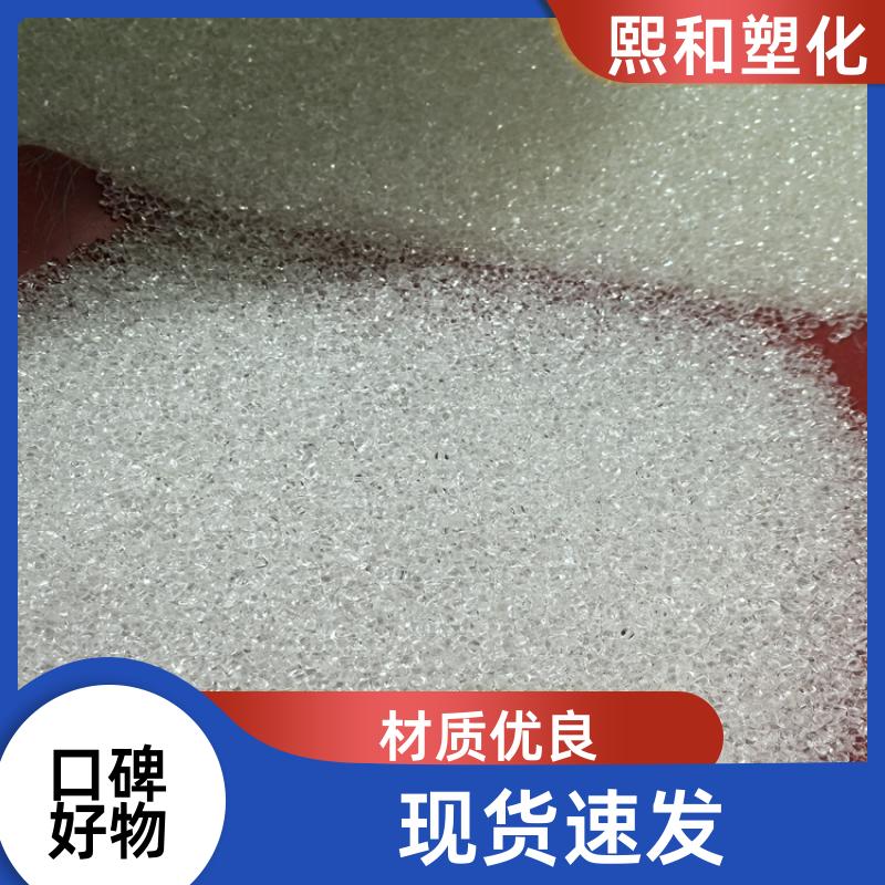 熙和塑化 电镀通用 高抗冲 电子电器外壳 abs透明副牌 厂家定制