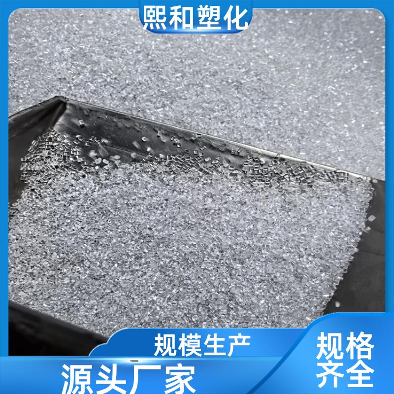 汽车零件 注塑级 电子电器外壳 ABS透明度 厂家定制 熙和塑化