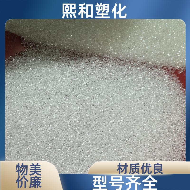 熙和塑化 电镀通用 注塑级 电子电器外壳 abs透明 厂家定制