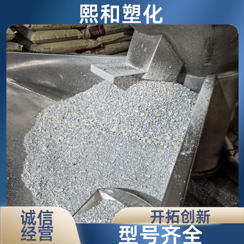 熙和塑化 汽车零件 高流动 电子电器外壳 透明abs注塑温度 厂家定制