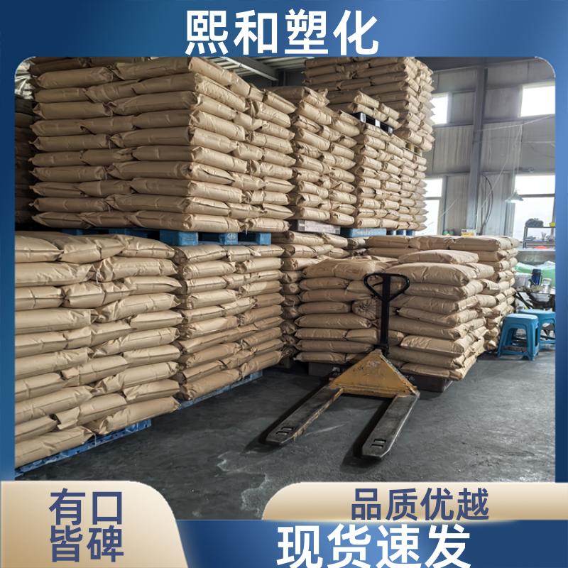 熙和塑化 汽车零件 注塑级 电子电器外壳 台化透明abs 厂家定制