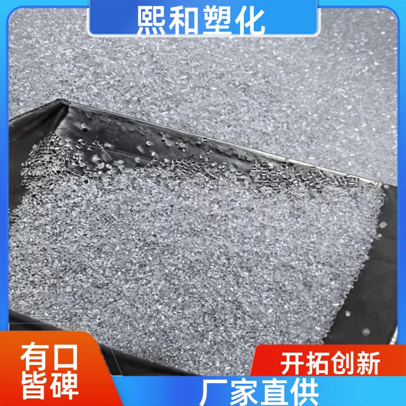 熙和塑化ABS汽车零件电子电器外壳高流动本色