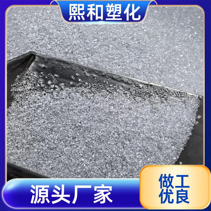 熙和塑化 汽车零件 高流动 电子电器外壳 透明的abs 厂家定制
