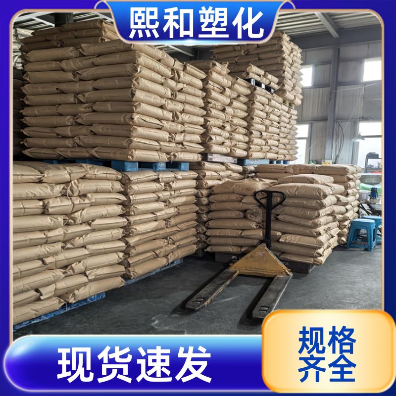 熙和塑化 汽车零件 注塑级 电子电器外壳 透明 abs 厂家定制