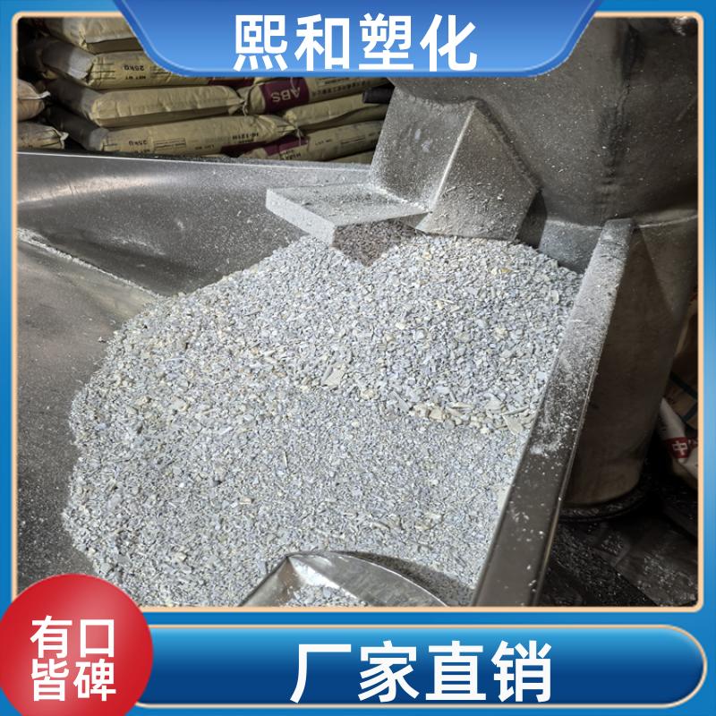 熙和塑化 汽车零件 无卤阻燃 电子电器外壳 abs透明树脂 厂家定制