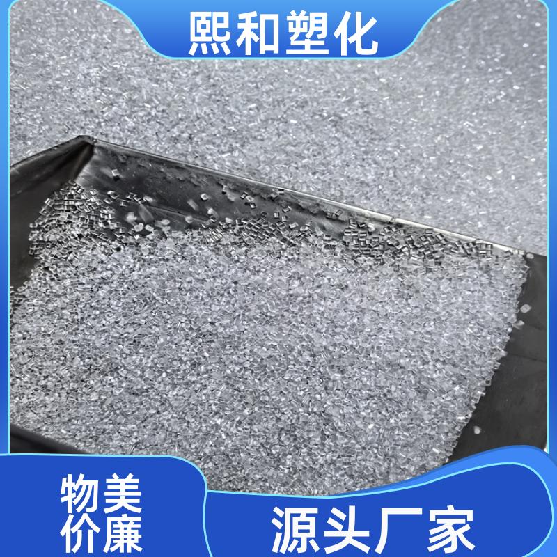 熙和塑化 电镀通用 注塑级 电子电器外壳 台化透明abs 厂家定制