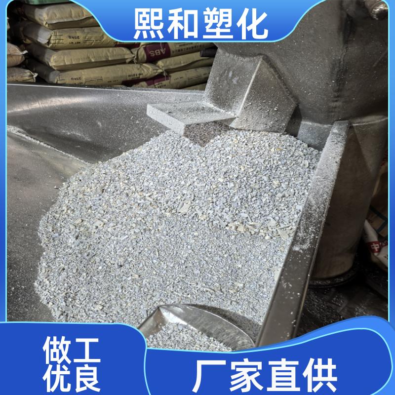 熙和塑化 汽车零件 高流动 电子电器外壳 食品级透明abs 厂家定制