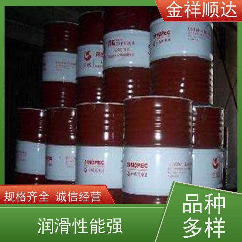 金祥顺达 货源充足 抗乳化 液压系统润滑油 适用注塑机挖机叉车