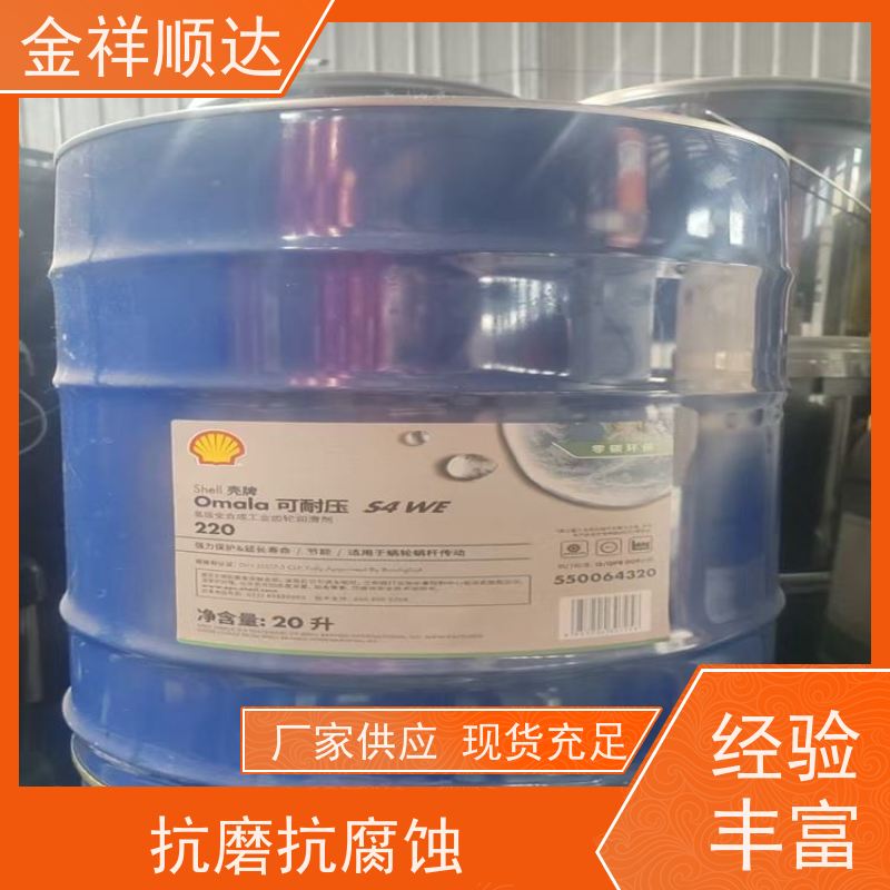 金祥顺达 液压润滑油 重负荷齿轮油 不限数量 高温抗氧性强