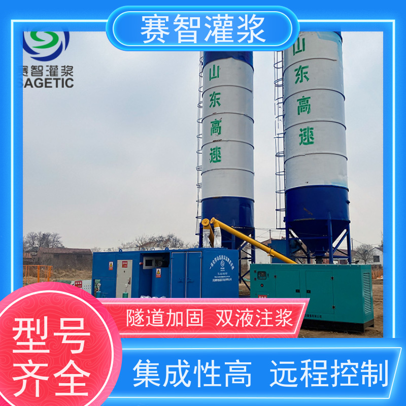 赛智灌浆 集成式注浆站 采空区治理 移动式制浆机