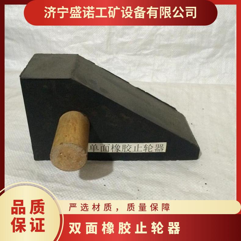 双面橡胶止轮块 轨道止轮器 现货充足 规格齐全 使用寿命长