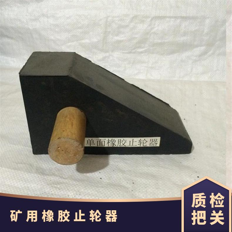 便携式 磁力橡胶三角木 高弹止轮器 铁路轨道防溜车器材