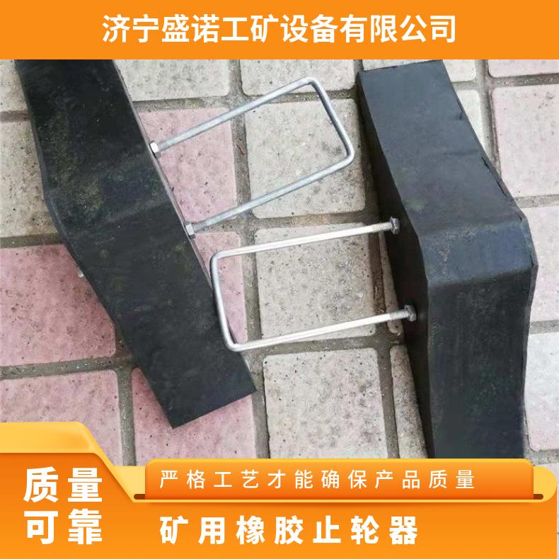 铁路轨道 橡胶防溜便携式止轮器 180*180*65 规格齐全 可定做