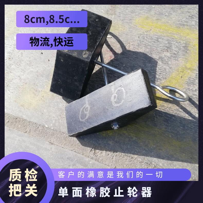 盛诺 便携式 磁力 橡胶三角木 高弹止轮器 规格齐全 可定做 性能稳定