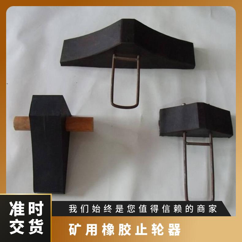 橡胶止轮器 180*180*65 现货充足 规格齐全 可定做