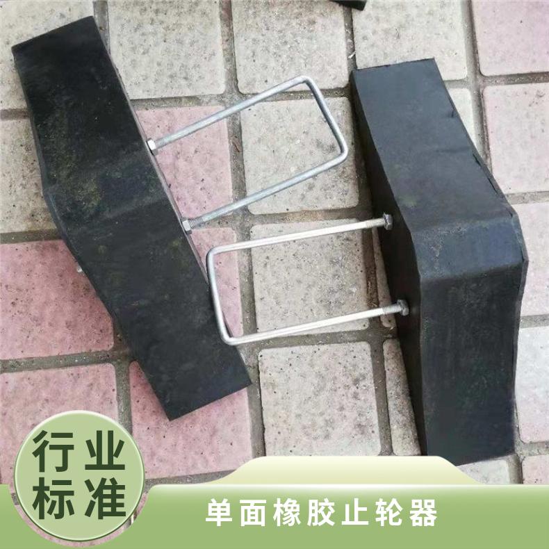 盛诺 铁路工矿 驻车器 橡胶止轮器 180*180*65 规格齐全 可定制 性能稳