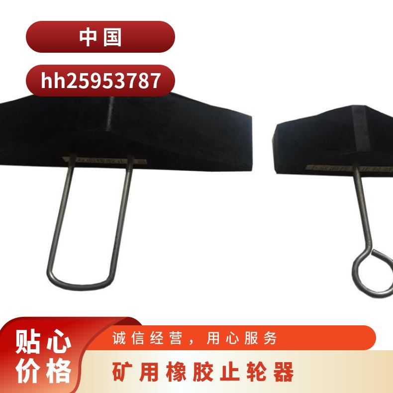 盛诺 带荧光条 警示斜槽 防止溜车枕木 橡胶止轮器 规格齐全