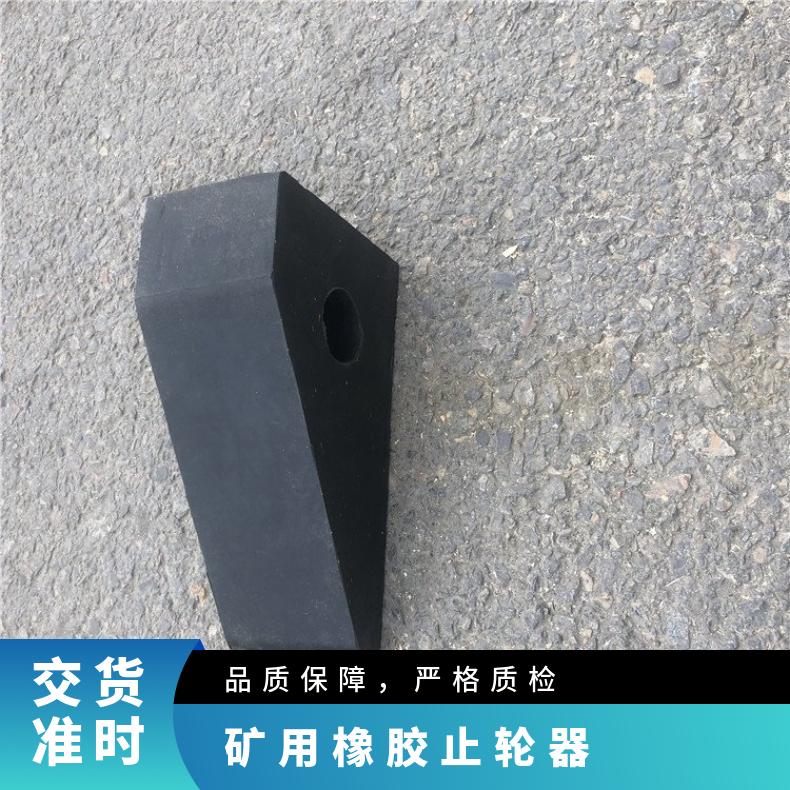 盛诺生产 高铁铁路 橡胶止轮器 操作方便 规格齐全 可定做