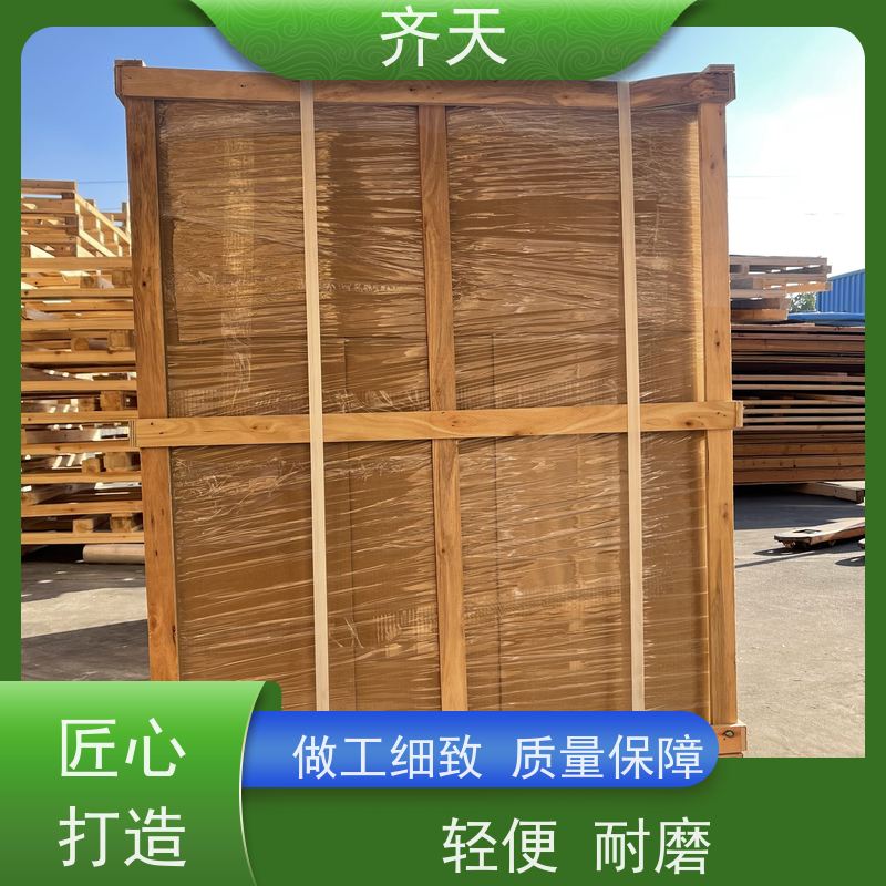 齐天 定做加工 木架包装箱 做工精细 樟子松材质