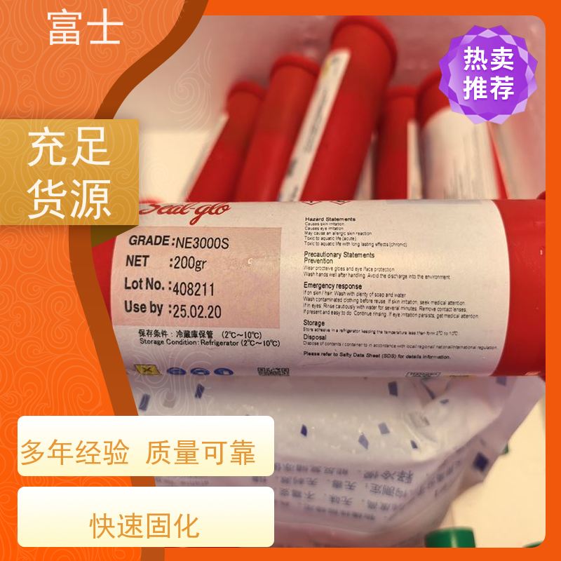 富士 高粘合强度 售后完善 密封胶 无铅贴片红胶