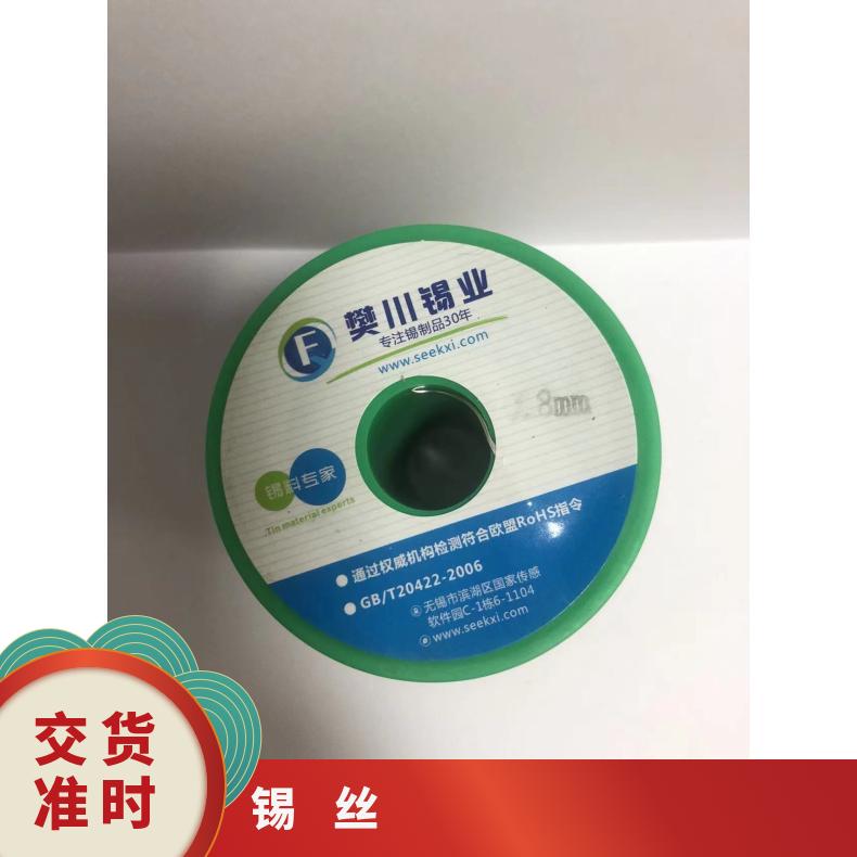 高纯度松香芯焊锡丝低熔点免清洗45焊锡线有铅打火机焊丝定制批发