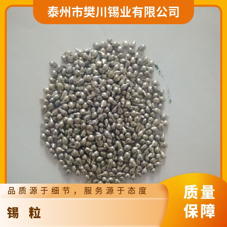 供应高纯锡粒3*3mm 6*6mm 金属锡块 99.99% Sn颗粒