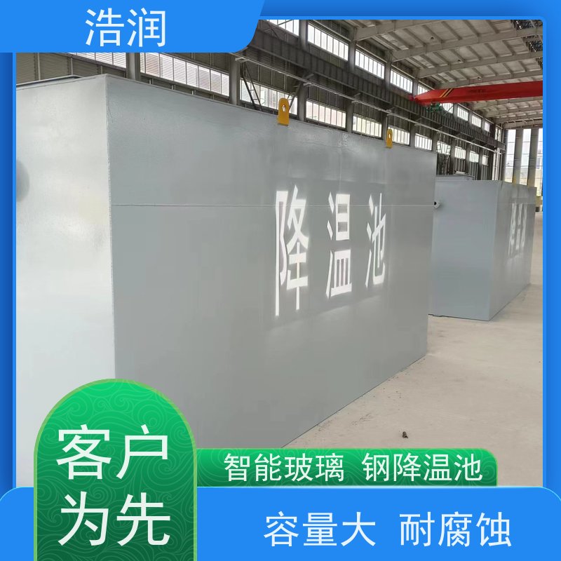 浩润 不锈钢降温池 抗压抗腐蚀 坚实耐用 性价比高
