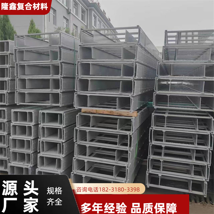 隆鑫 厂家供应 高分子塑料合金桥架 不腐不烂不裂 规格齐全