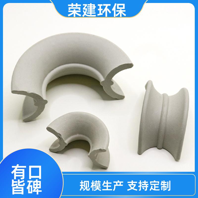 实力工厂 荣建环保 耐高温耐酸碱 矩鞍环陶瓷 散堆填充料 净化塔焚烧炉