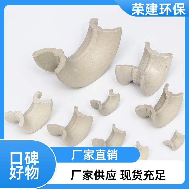 实力工厂 荣建环保 50/76mm 矩鞍环陶瓷 化工填充料 免费拿样