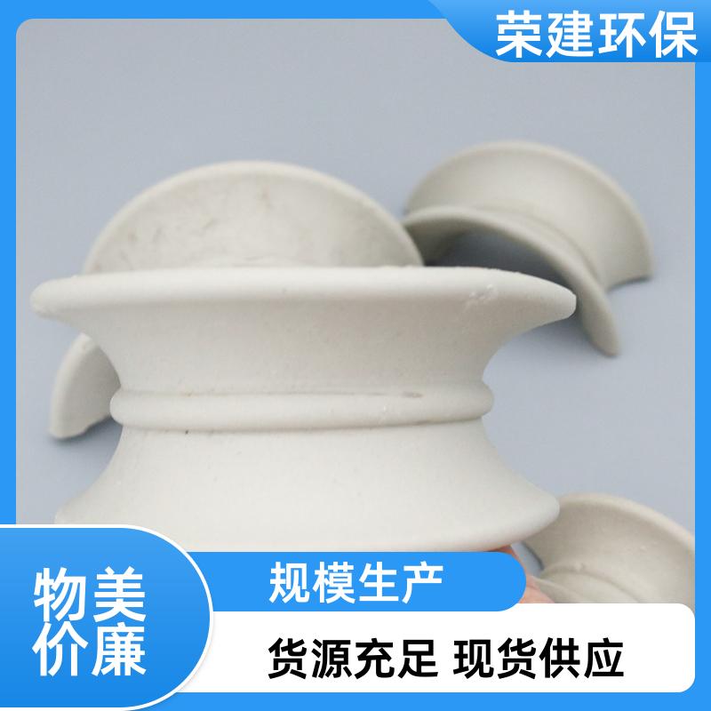 源头工厂 荣建供应 25/38mm 矩鞍环陶瓷 化工填充料 免费拿样