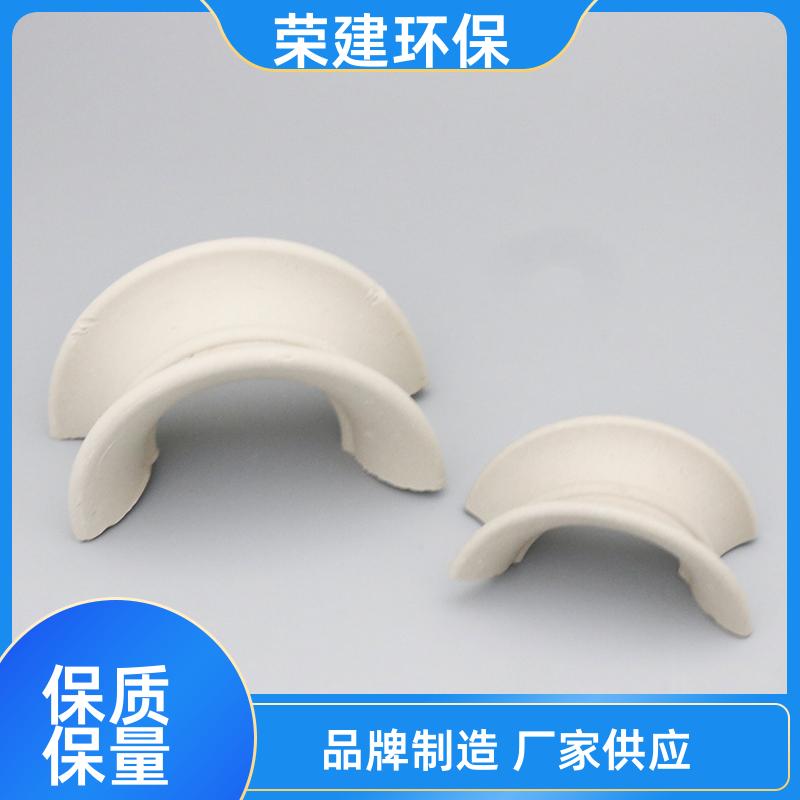 荣建环保 50/76mm 陶瓷矩鞍环 散堆填充料 高效通量大