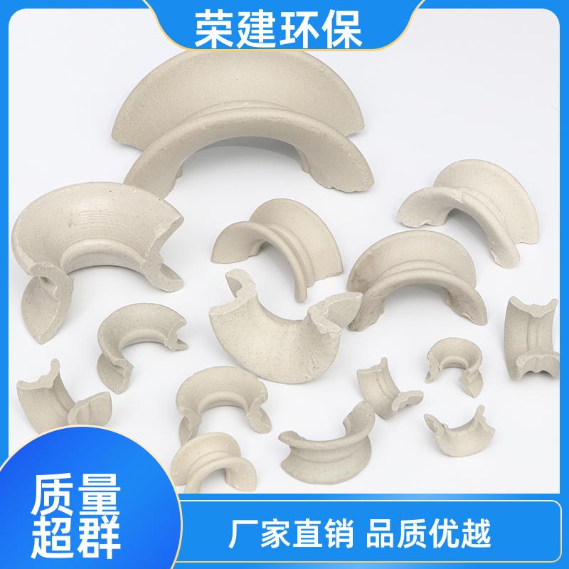 荣建环保 耐腐蚀 矩鞍环陶瓷 化工填充料 可加工定制