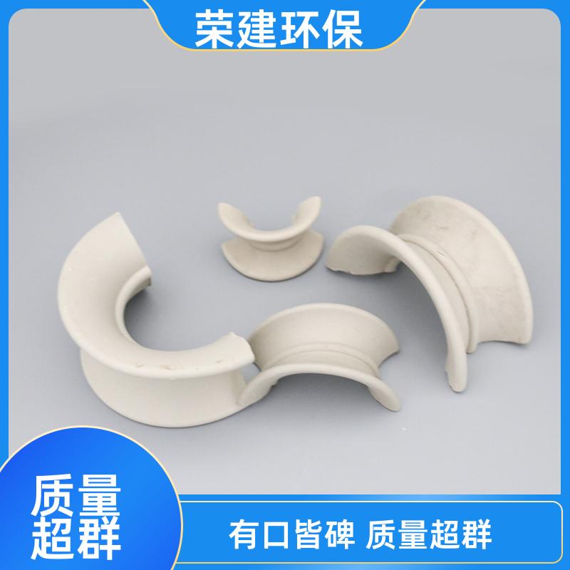 源头工厂 荣建供应 耐高温耐酸碱 陶瓷矩鞍环填料 散堆填充料 免费拿样
