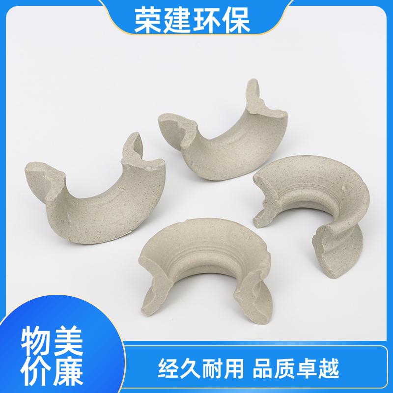 荣建环保 耐高温耐酸碱 矩鞍环陶瓷 化工填充料 免费拿样