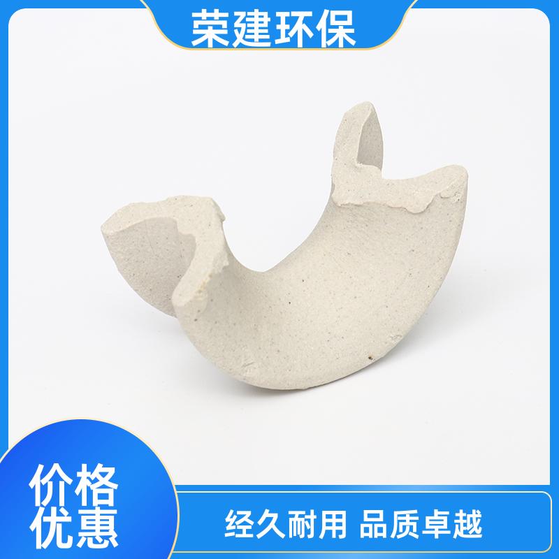 荣建环保 50/76mm 矩鞍环陶瓷 散堆填充料 免费拿样