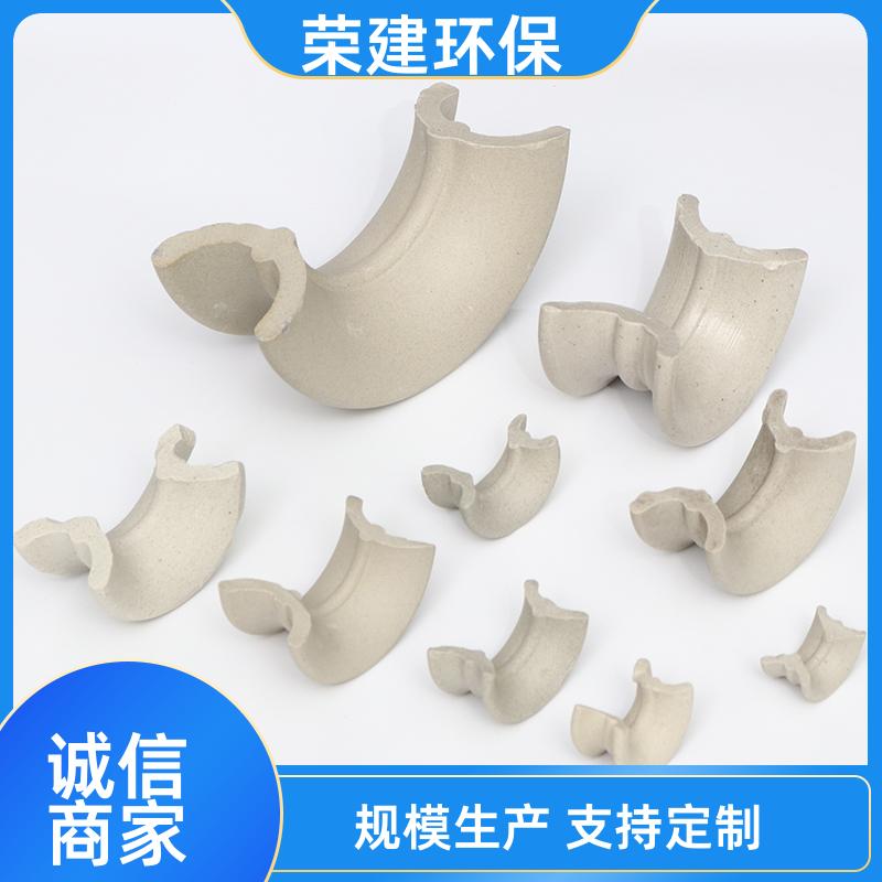 荣建环保 耐腐蚀 陶瓷矩鞍环填料 散堆填充料 免费拿样