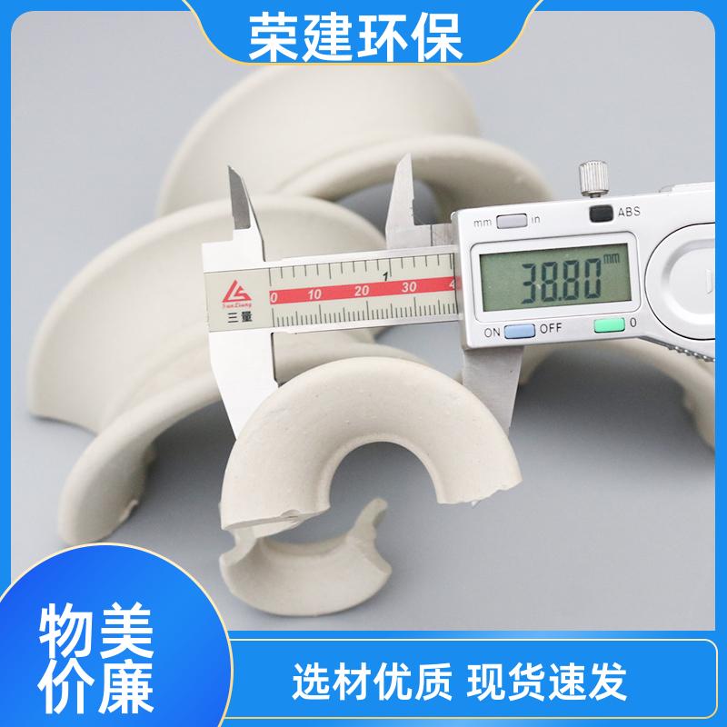 荣建环保 吸收塔冷却塔 矩鞍环陶瓷 散堆填充料 分离传质作用