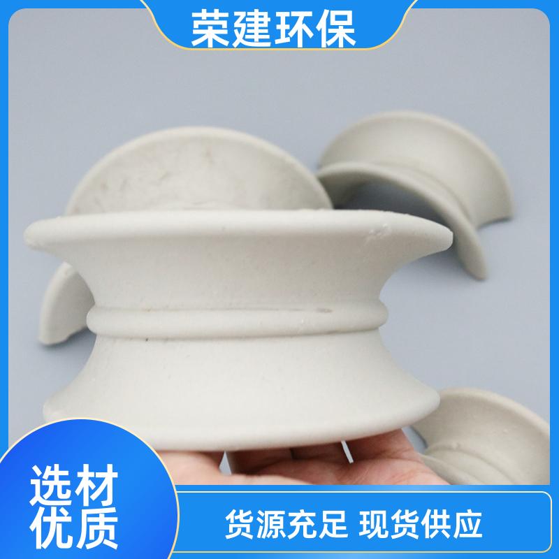源头工厂 荣建供应 耐高温耐酸碱 陶瓷矩鞍环 散堆填充料 可加工定制