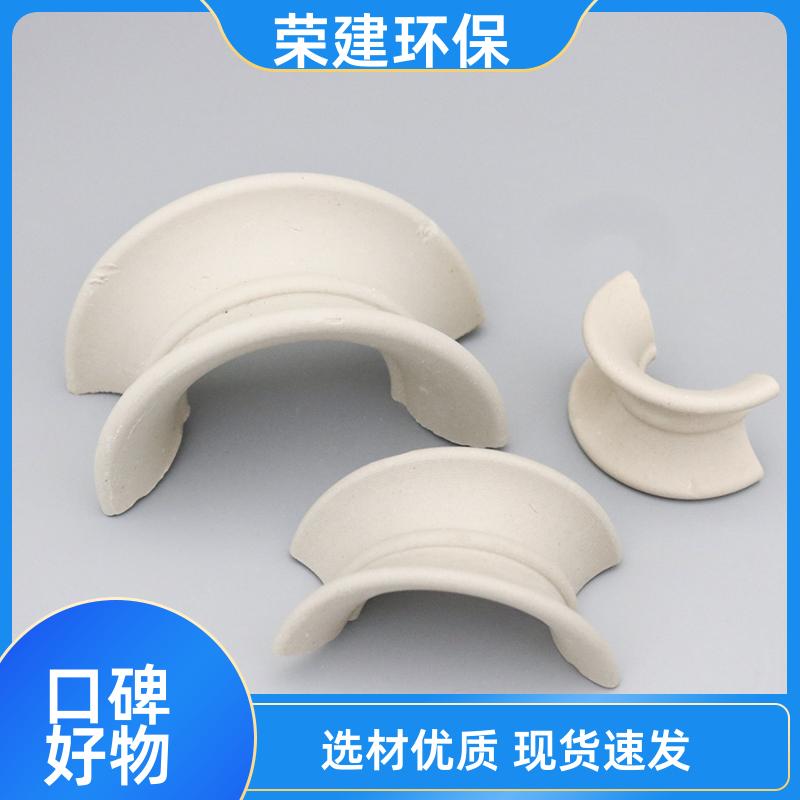 实力工厂 荣建环保 50/76mm 矩鞍环陶瓷 化工填充料 分离传质作用