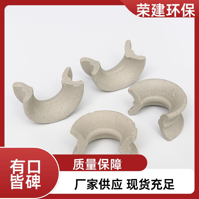 源头工厂 荣建供应 吸收塔冷却塔 矩鞍环陶瓷 散堆填充料 可加工定制