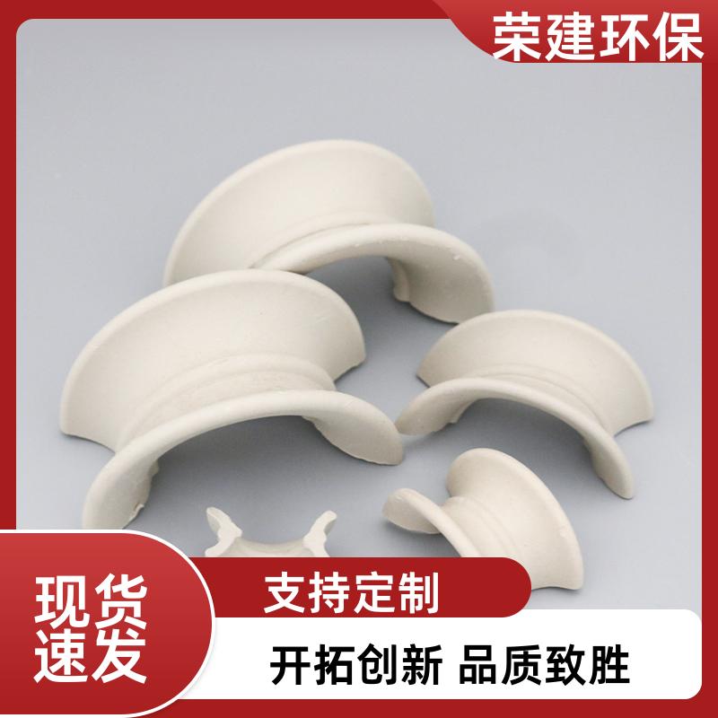荣建环保 耐腐蚀 陶瓷矩鞍环 化工填充料 净化塔焚烧炉