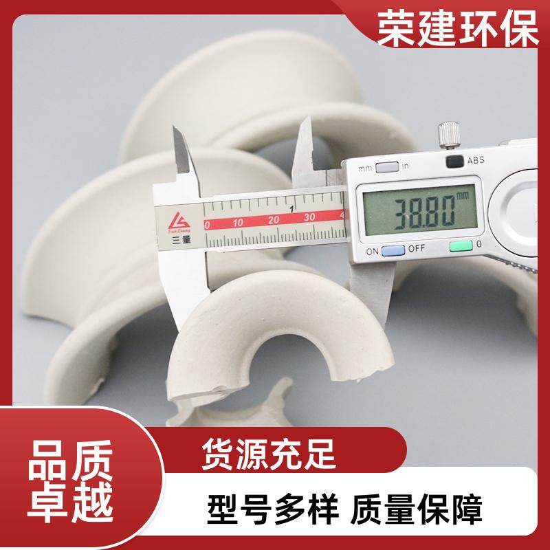 实力工厂 荣建环保 吸收塔冷却塔 矩鞍环陶瓷 化工填充料 分离传质作用