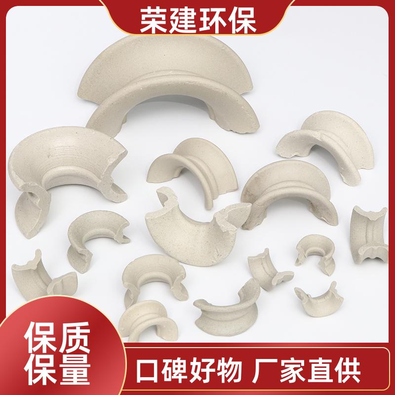 源头工厂 荣建供应 50/76mm 陶瓷矩鞍环 散堆填充料 分离传质作用