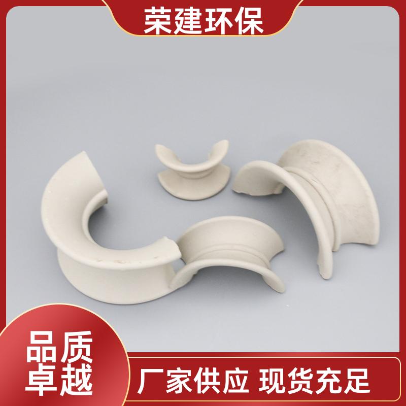 荣建环保 耐高温耐酸碱 陶瓷矩鞍环 散堆填充料 净化塔焚烧炉