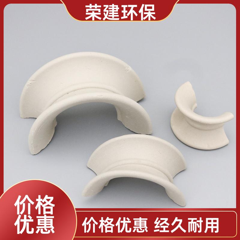 实力工厂 荣建环保 50/76mm 陶瓷矩鞍环填料 散堆填充料 可加工定制