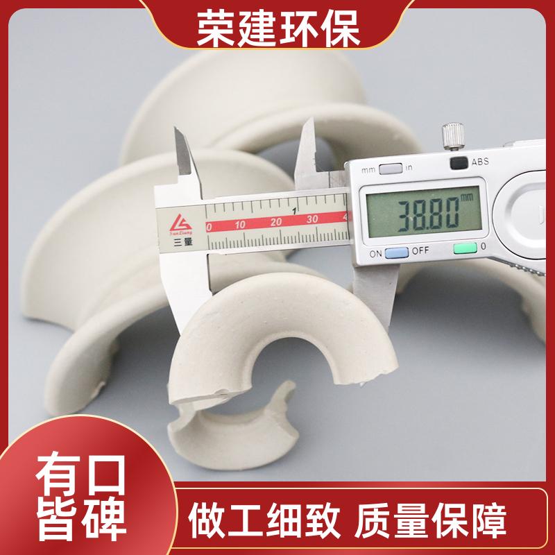 源头工厂 荣建供应 吸收塔冷却塔 陶瓷矩鞍环 化工填充料 高效通量大