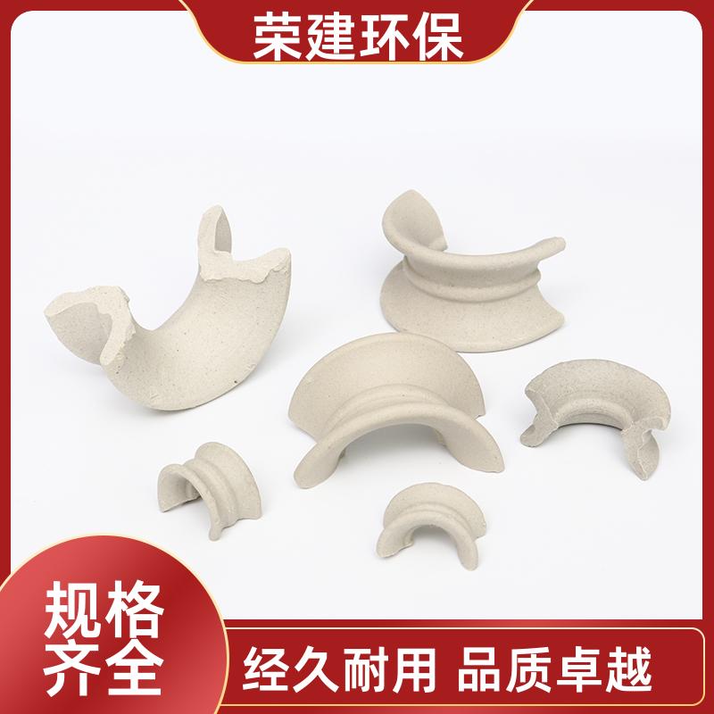 荣建环保 耐高温耐酸碱 陶瓷矩鞍环 散堆填充料 可加工定制