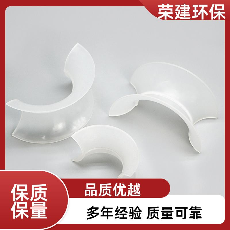 荣建环保 25/38mm PP矩鞍环 化工散堆填料 耐高温耐酸碱