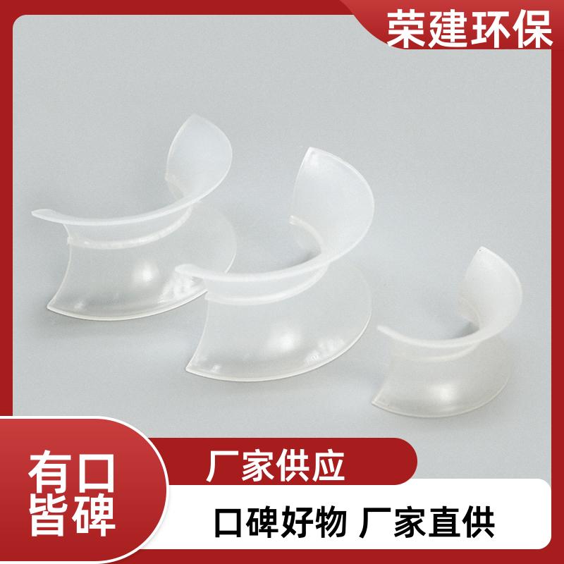 荣建环保 25/38mm CPVC矩鞍环 化工散堆填料 分离传质作用